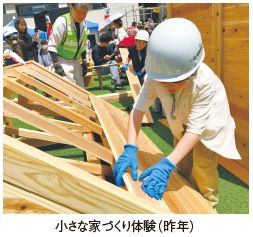 小さな家づくり体験（昨年）