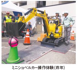 ミニショベルカー操作体験（昨年）