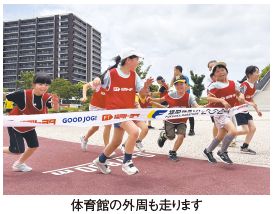 体育館の外周も走ります
