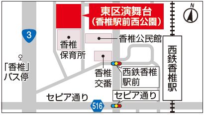 東区演舞台(香椎駅前西公園)の地図