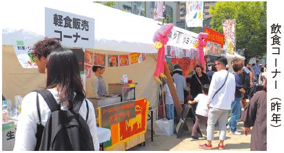 飲食コーナー(昨年)の写真