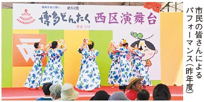 市民の皆さんによるパフォーマンス(昨年度)の写真