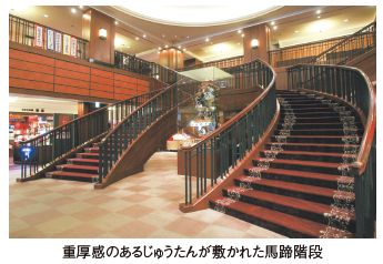 重厚感のあるじゅうたんが敷かれた馬蹄階段