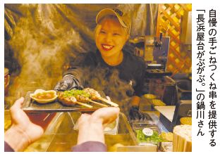 自慢の手ごねつくね串を提供する 「長浜屋台がぶがぶ。」の鍋川さん