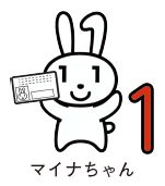 マイナちゃんのイラスト