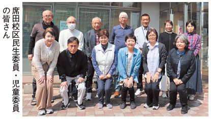 席田校区民生委員・児童委員の皆さんの写真