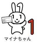 マイナちゃんのイラスト