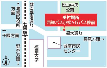 受付場所 西鉄バス小松ヶ丘バス停前の地図