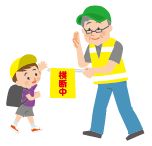 通学見守りのイラスト