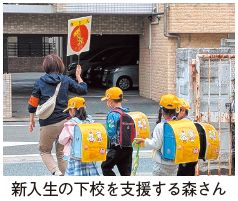 新入生の下校を支援する森さんの写真
