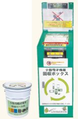回収ボックス