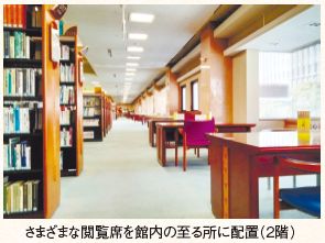 さまざまな閲覧席を館内の至る所に配置(2階)