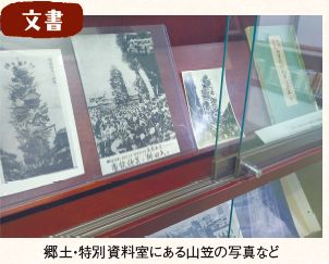 郷土・特別資料室にある山笠の写真など