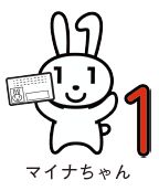 マイナちゃんのイラスト