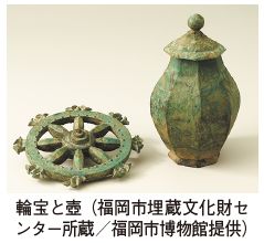 輪宝と壺の写真(福岡市埋蔵文化財センター所蔵 福岡市博物館提供)