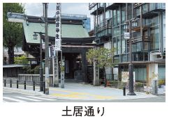 土居通りの写真