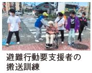避難行動要支援者の搬送訓練の写真