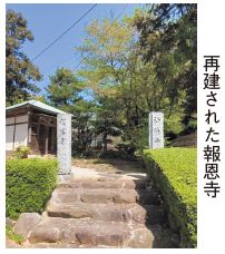 再建された報恩寺の写真