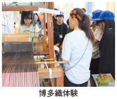 博多織体験の写真