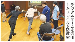 デジタルゲームを活用したフレイル予防教室の写真