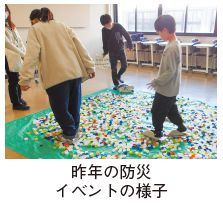 昨年の防災イベントの様子写真
