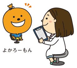 よかろーもんの問診のイラスト