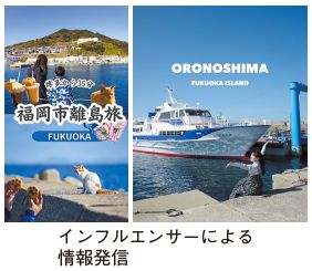 インフルエンサーによる情報発信の写真