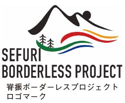 脊振ボーダーレスプロジェクトのロゴマーク