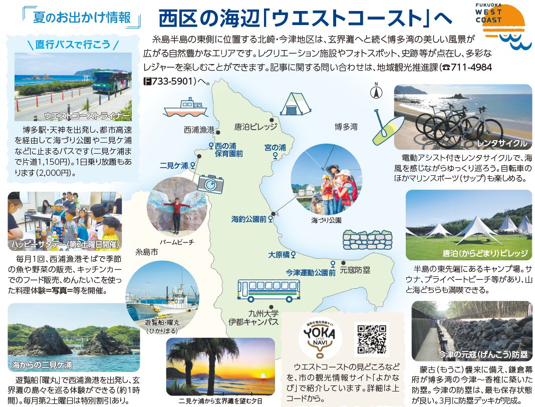 西区の海辺「ウエストコースト」へ