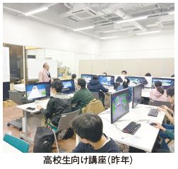 高校生向け講座（昨年）