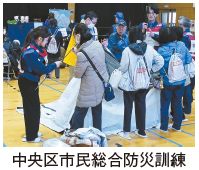 中央区市民総合防災訓練の写真