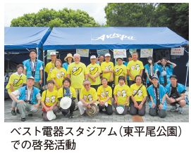 ベスト電器スタジアム(東平尾公園)での啓発活動時の保護司さんたちの写真