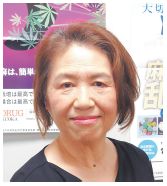 博多保護区保護司会会長の池野まち子さんの写真