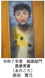 令和7年度 絵画部門 最優秀賞 「あのころ」 西田 雪乃さんの作品の写真