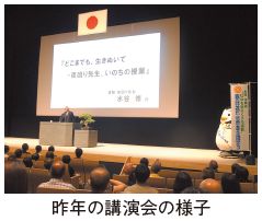 昨年の講演会の様子写真