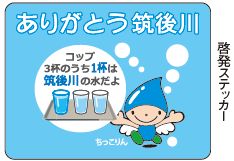 啓発ステッカー