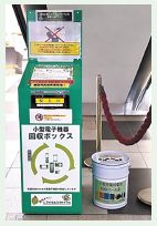 回収ボックスの写真