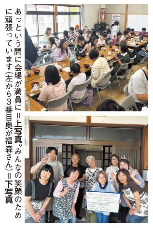 あっという間に会場が満員に(上写真)。みんなの笑顔のために頑張っています(左から3番目奥が福森さん)(下写真)