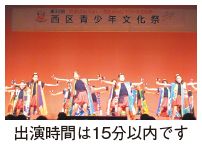 出演者の写真(出演時間は15分以内です)