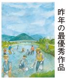 昨年の最優秀作品の写真