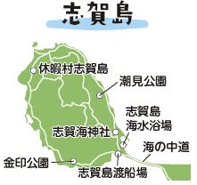 志賀島