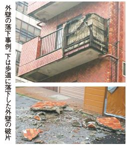 外壁の落下事例。下は歩道に落下した外壁の破片