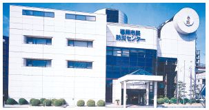 市民防災センター