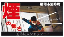 煙の怖さとその対処法