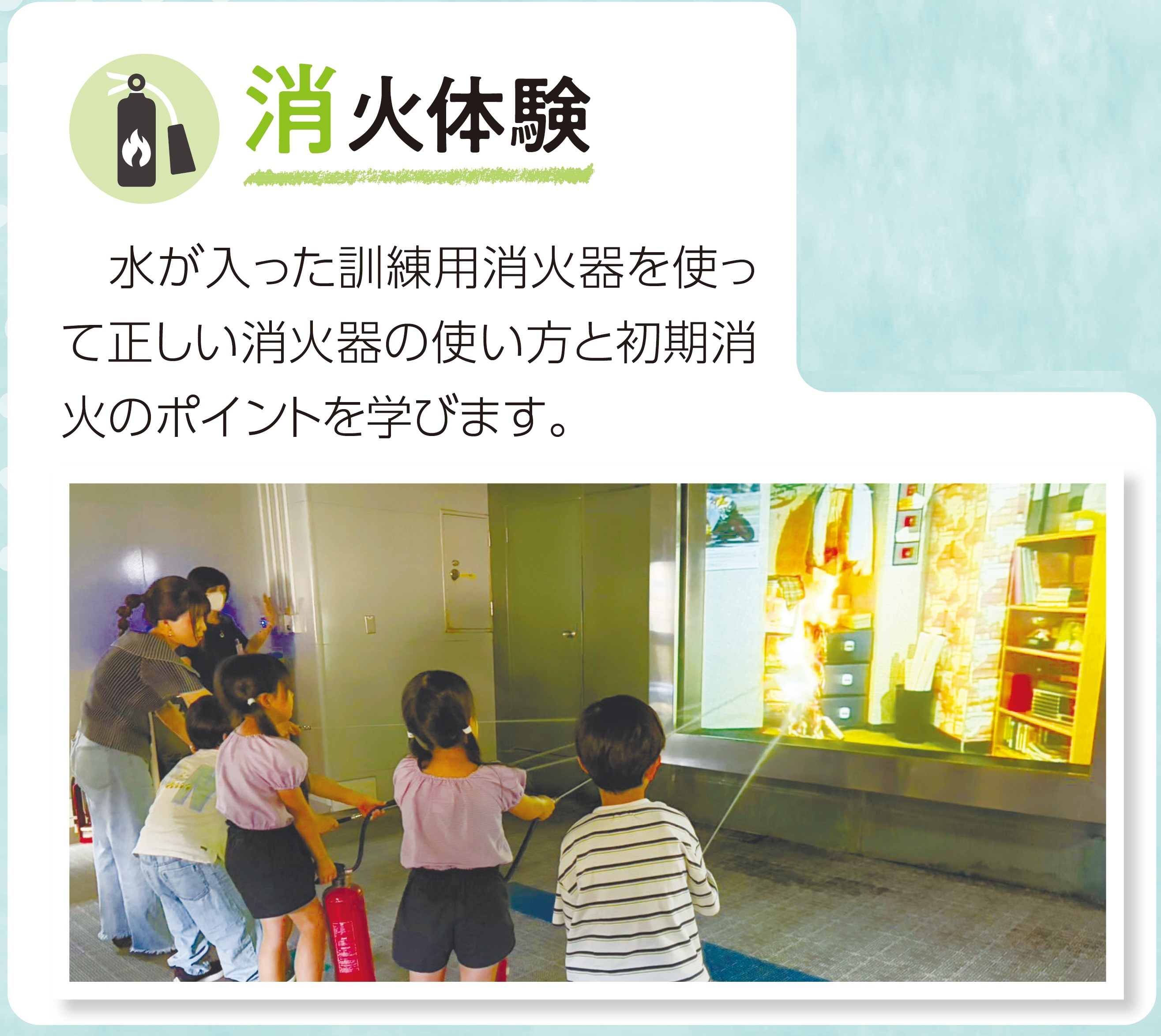 消化体験