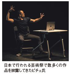日本で行われる芸術祭で数多くの作 品を披露してきたピチェ氏