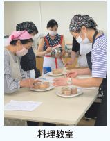 料理教室