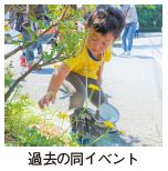過去の同イベント
