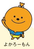 よかろーもんのイラスト