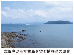 志賀島から能古島を望む博多湾の風景の写真